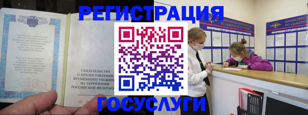 прописка для военкомата в Кургане