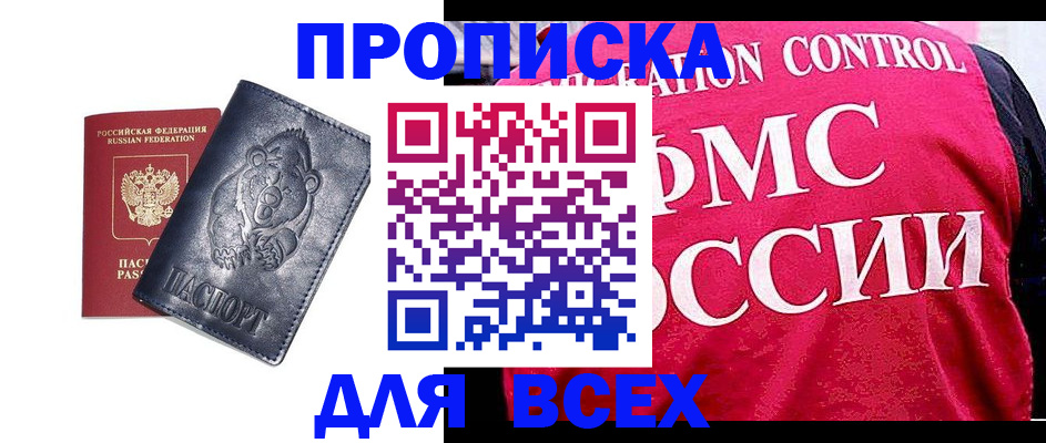 временная регистрация собственник в Кургане