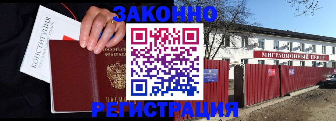 прописка для кредита в Кургане